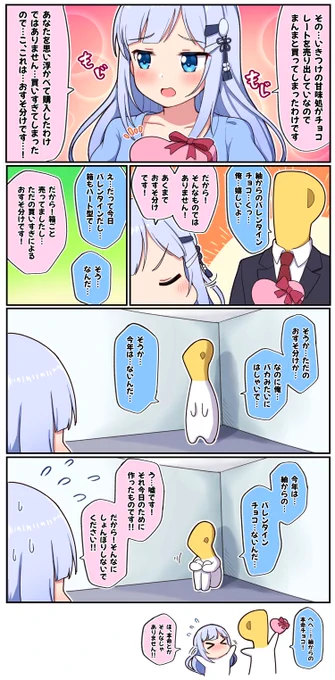 今年の紬のバレンタインコミュ

#アイドルマスター #ミリシタ #白石紬 #バレンタイン 
