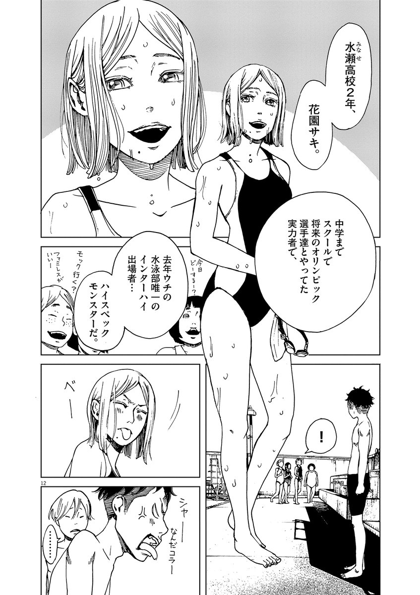 キスで変わってしまった高校生の話【3/11】 