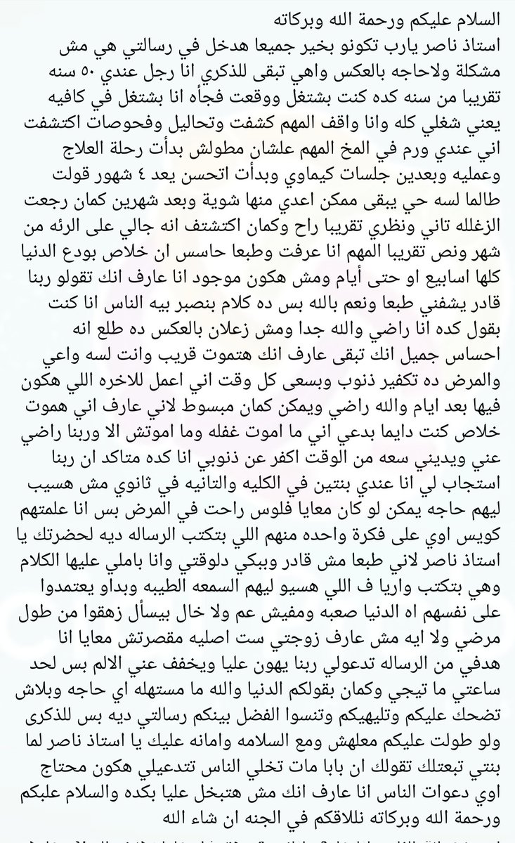 Socialproblems6's tweet image. من الرسائل الصعبه اللي وصلت لنا .
#عيد_الحب 
#نبي_الستر