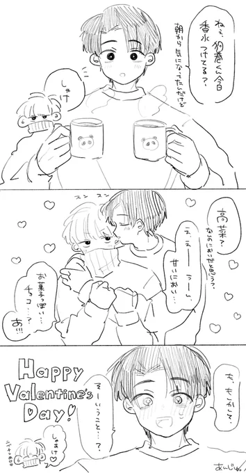 おれがプレゼントだよ💝を本気でする男/乙棘 