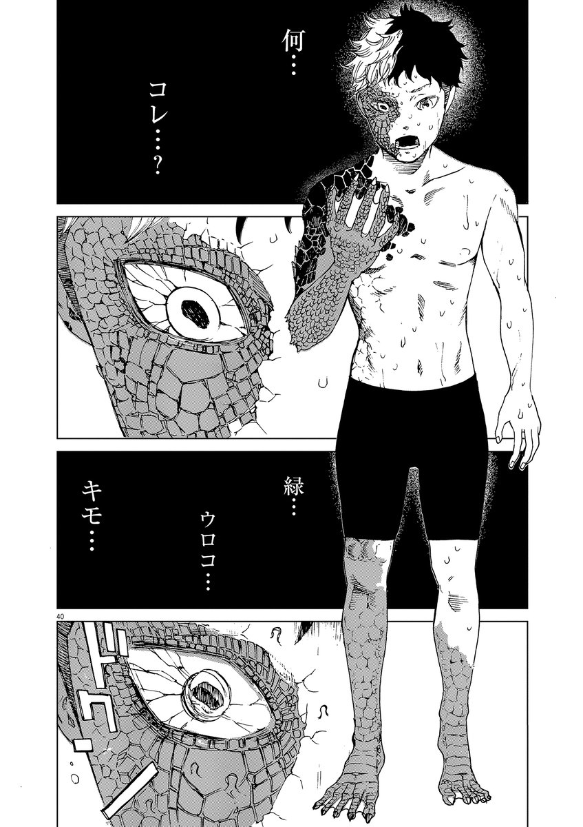 キスで変わってしまった高校生の話【9/11】 
