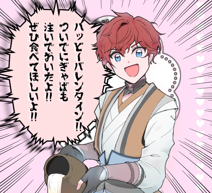 へらちゃんにあげたやつ 