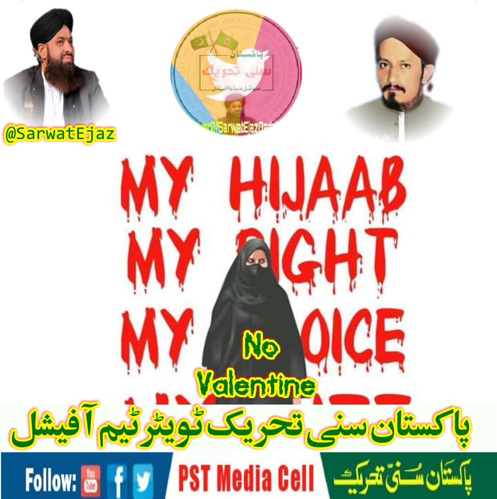 حیاء ایمان کا حصہ ہے اور ایمان جنت میں جانے کاسبب ہے اور بے حیائی جفاء(زیادتی) ہے اور جفا دوزخ میں جانے کا سبب ہے

#ولادت_مولاعلی_و_یومِ_حیا
#JoinPST
<a href="/SarwatEjaz/">Sarwat Ejaz Qadri</a>
<a href="/PSTNews9/">PST News (Official)</a>