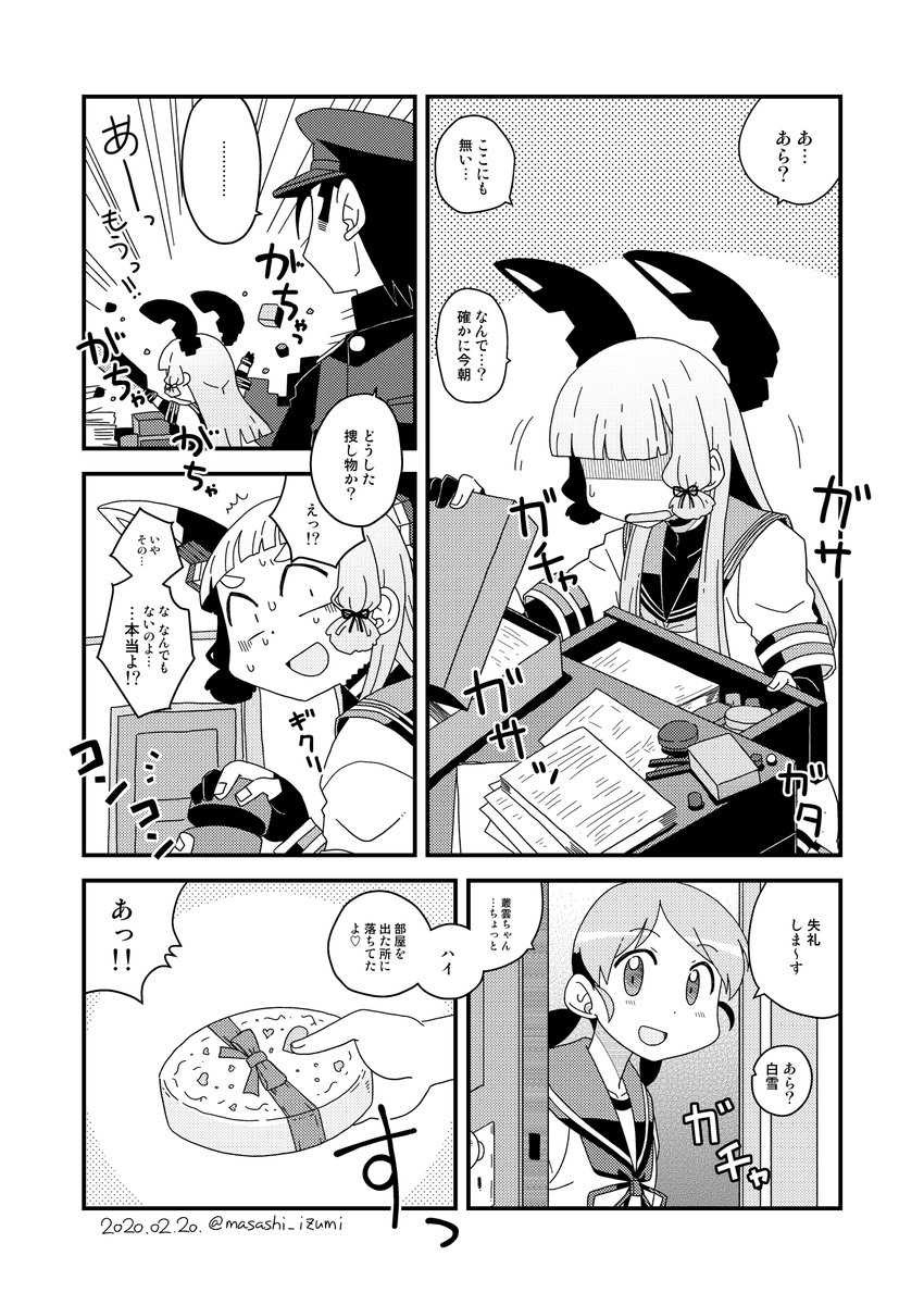 2019年、20年、21年に描いたバレンタイン叢雲漫画はコチラです 