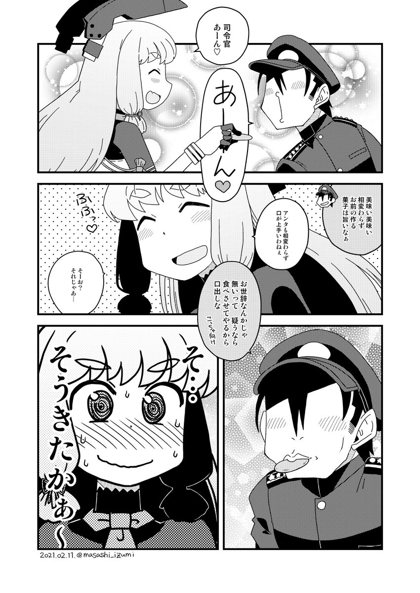2019年、20年、21年に描いたバレンタイン叢雲漫画はコチラです 