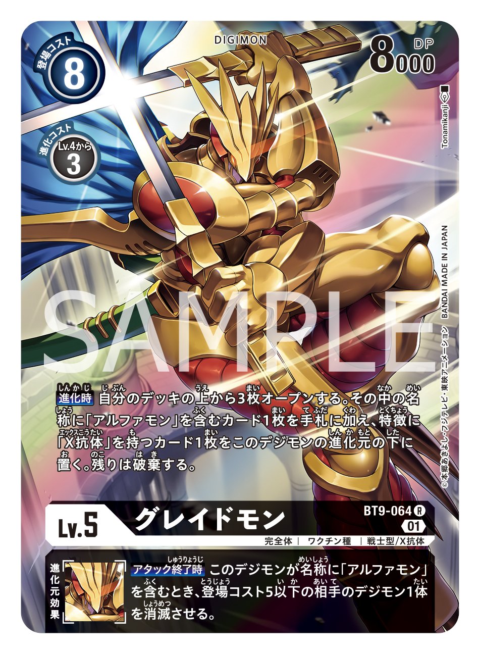 デジモンカード　デストロモン　パラレル　3枚セット Amazon.co.jp: デジモンカードゲーム 【パラレル】EX3-012