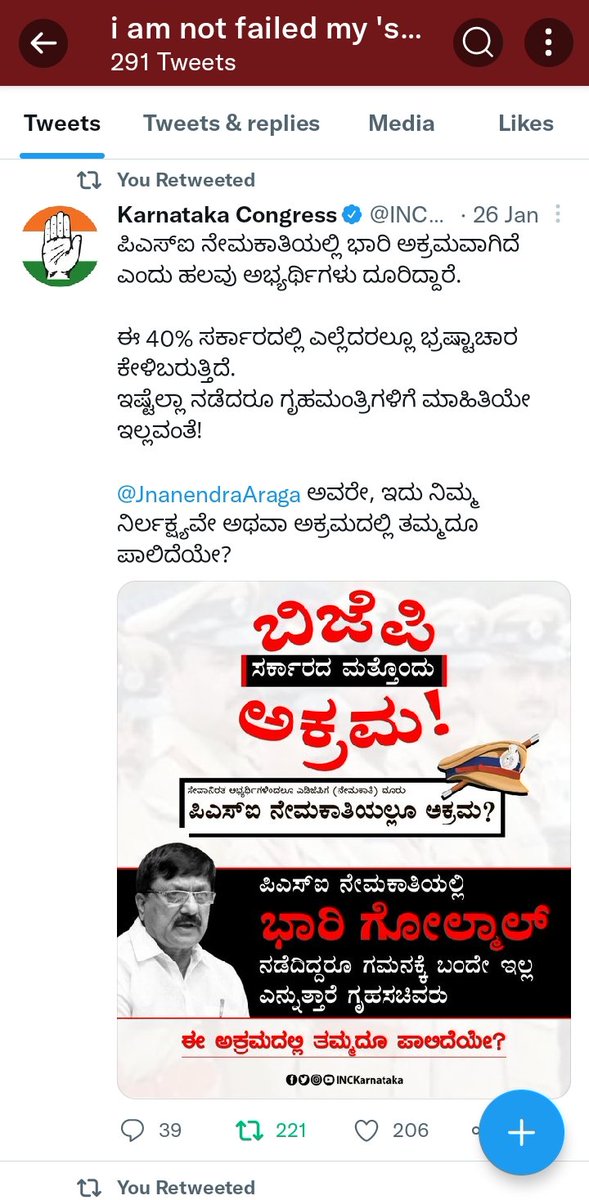 Ravisha91243836's tweet photo. @narendramodi ರೀ ಸ್ವಾಮಿ ಭ್ರಷ್ಟಾಚಾರ ಮುಕ್ತ ಮುಕ್ತ ಅಂತ ಬಾಯಿ ಮಾತಿನಲ್ಲಿ ಹೇಳಿದರೆ ಸಾಲದು ಮೊದಲು ಕರ್ನಾಟಕ ಸರ್ಕಾರಕ್ಕೆ ತನಿಖೆ ನಡೆಸುವಂತೆ ಸೂಚನೆ ಕೊಡಿ ಇಲ್ಲದಿದ್ದರೆ ಮುಂದೆ ಭ್ರಷ್ಟ ಪೊಲೀಸ್ ಇಲಾಖೆ ನಿರ್ಮಾಣವಾಗುವುದರಲ್ಲಿ ಯಾವುದೇ ಅನುಮಾನವಿಲ್ಲ ಮೊದಲು ಸದೃಢವಾದ ಪೊಲೀಸ್ ಇಲಾಖೆ ನಿರ್ಮಿಸಬೇಕಾದರೆ ತನಿಖೆ ನಡೆಸಲಿ https://t.co/zcyiYbWg7D