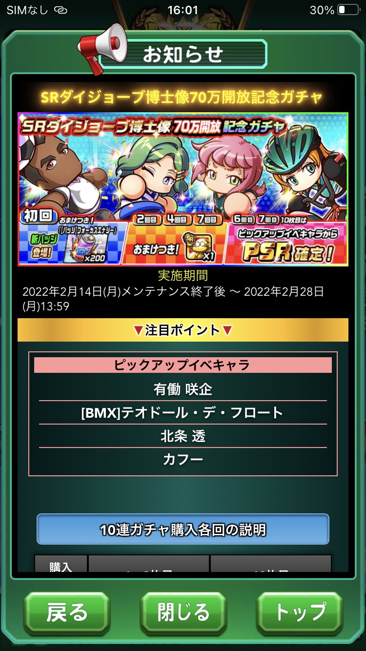 べた Deregatya Twitter
