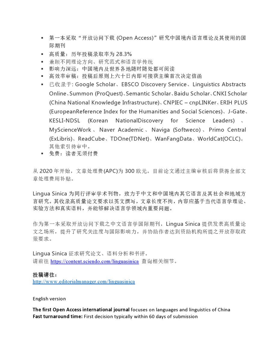 PolyULLT's tweet photo. Lingua Sinica 徵稿通知

第一本採取「開放訪問下載 (Open Access)」研究中國境內語言理論及其使用的國際期刊
The first Open Access international journal focuses on languages and linguistics of China 
More details can be found below: https://t.co/SG6k0GtmtV