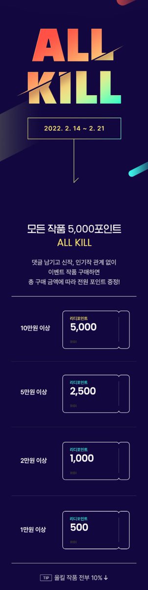 Chelliace's tweet photo. [무향의 궤적] 연작이자, 갖은 고난을 겪었던 [진향의 계절] 아이들이 드디��� 출간되었습니다!
현재 리디북스에서 진행하는 '십오야 ALL KILL 이벤트'에 포함된 작품이니 이참에 많은 혜택 받아보세요~😍

이 트윗을 RT해주신 분 중 두 분께 '문화상품권 5만원권'을 드립니다~
추첨 2/28💞 https://t.co/B6dozJb9ON