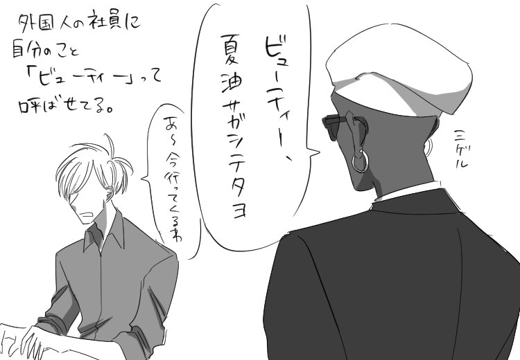 職場の愉快な先輩の話です 