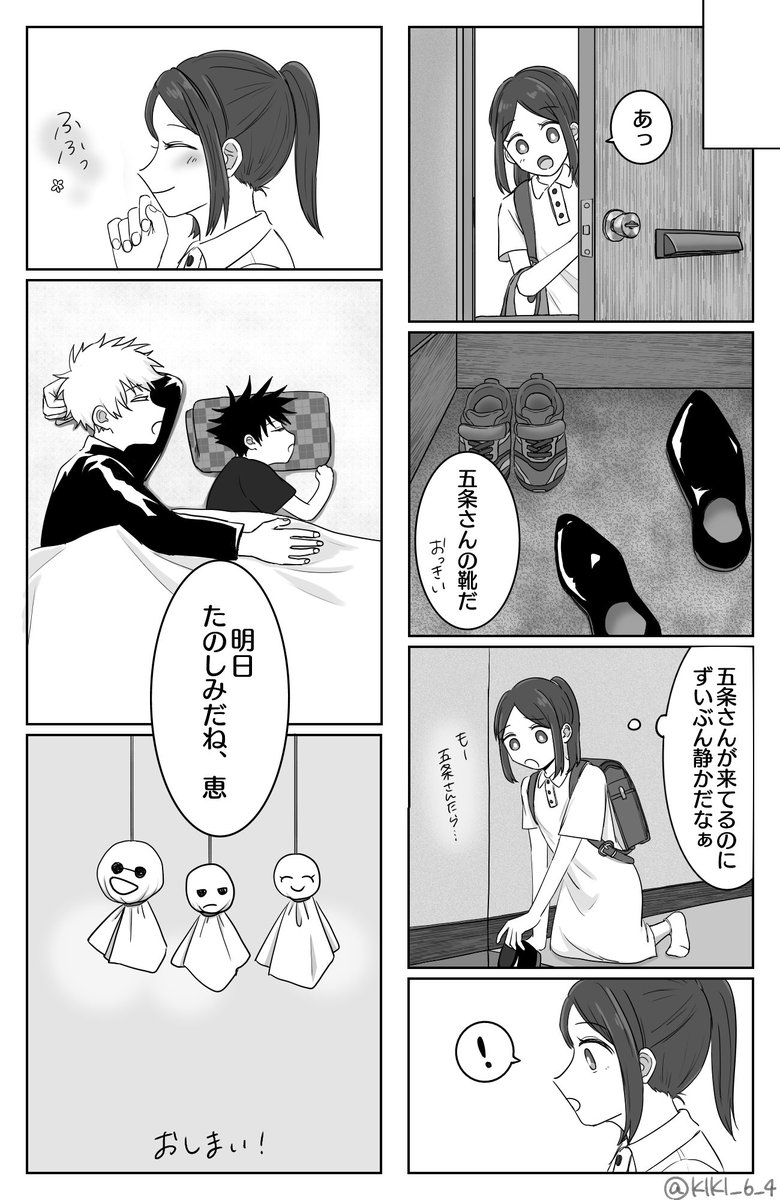 kiki_6_4's tweet photo. てるてるぼうず 五伏 https://t.co/xflN1tSzUJ