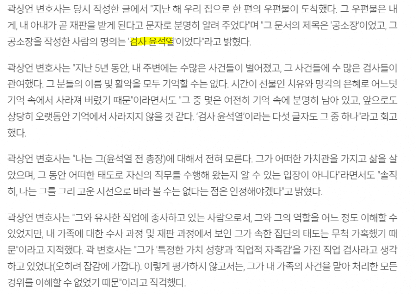 newsgongjang's tweet photo. 故 노무현 대통령의 딸, 노정연씨를 수사한 검사가... "윤석열이였다!" https://t.co/70YSGaIlyD