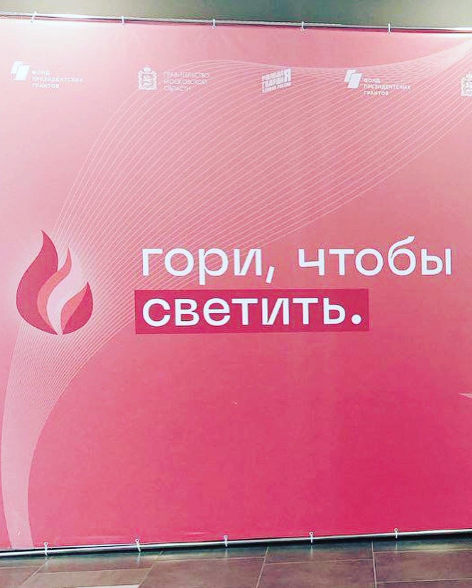 Форум «Курсом лидера»