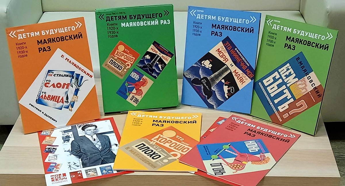 libblind's tweet photo. Маяковский – детям будущего https://t.co/H31D8a5vor через @YouTube https://t.co/PkTYwodHe7