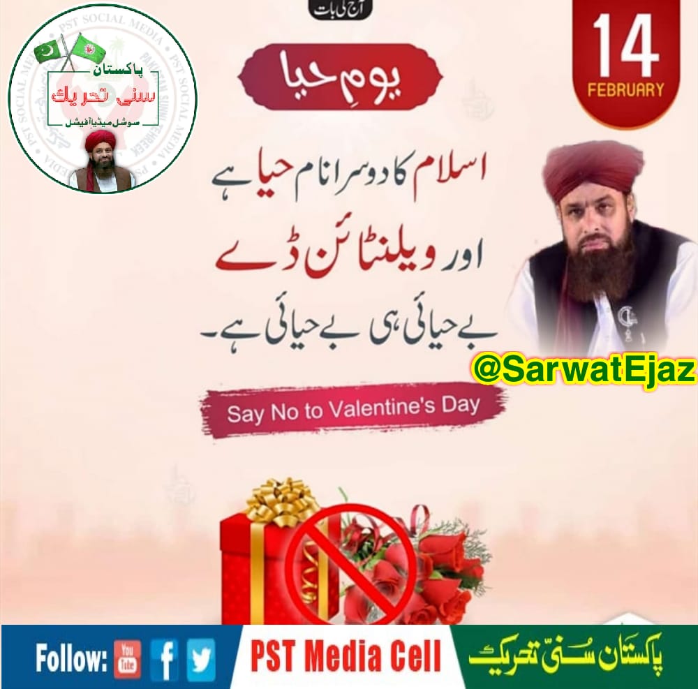 بقسم کہتے ہیں شاہانِ صریفین و حریم
کہ ہُوا ہے نہ ولی ہو کوئی ہمتا تیرا
تجھ سے اور دَہر کے اقطاب سے نسبت کیسی
قطب خود کون ہے خادم تِرا چیلا تیرا

#ولادت_مولاعلی_و_یومِ_حیا
#JoinPST
<a href="/SarwatEjaz/">Sarwat Ejaz Qadri</a>
<a href="/PSTNews9/">PST News (Official)</a>