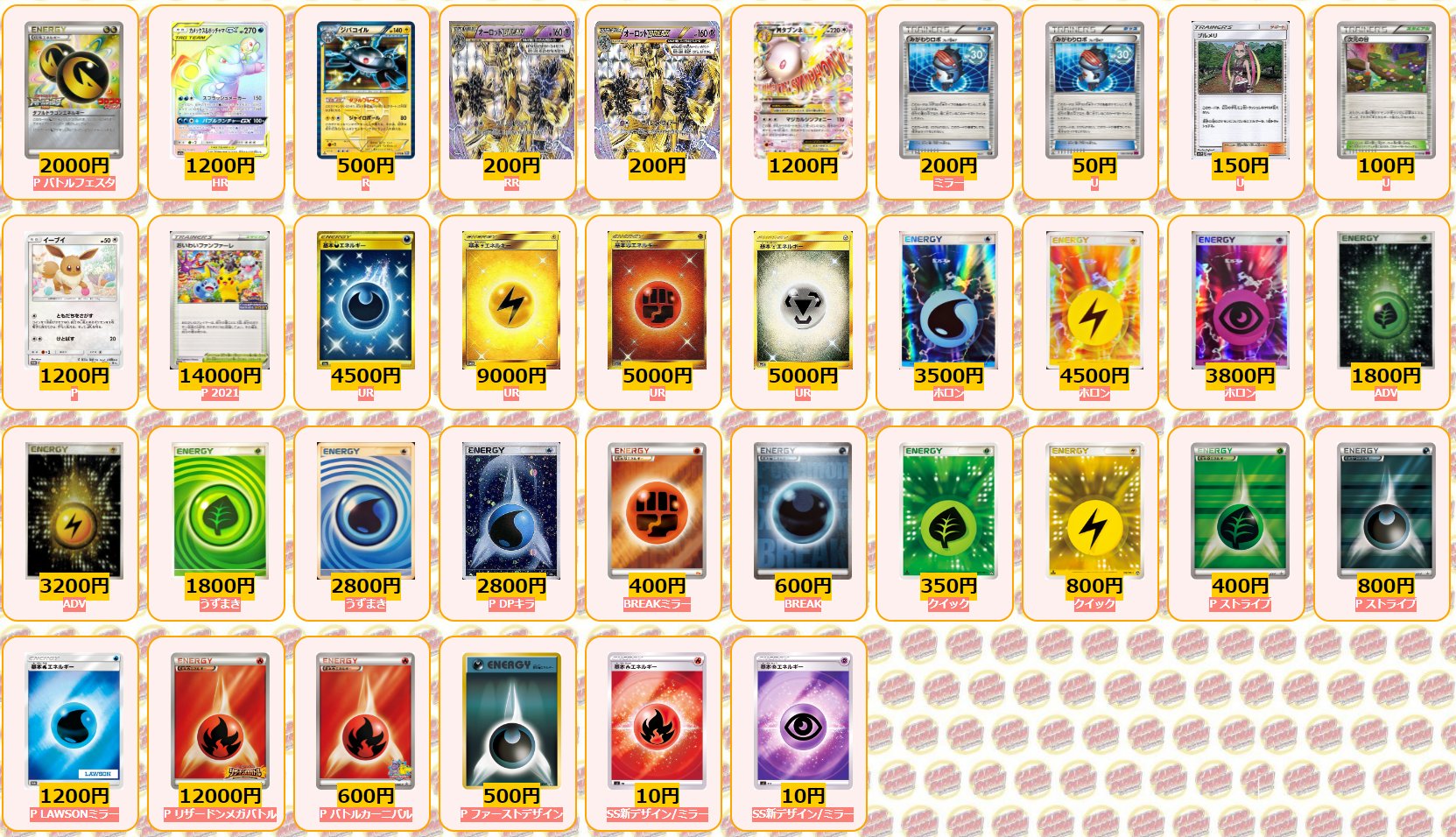 カードラッシュポケモンカード ポケモンカード 買取情報 ダブルドラゴンエネルギー バトルフェスタp 00 カメックス ポッチャマgx Hr 10 ジバコイル R 500 オーロットbreak Rr 0 オーロットbreak 0 Mタブンネex 10 みがわりロボ