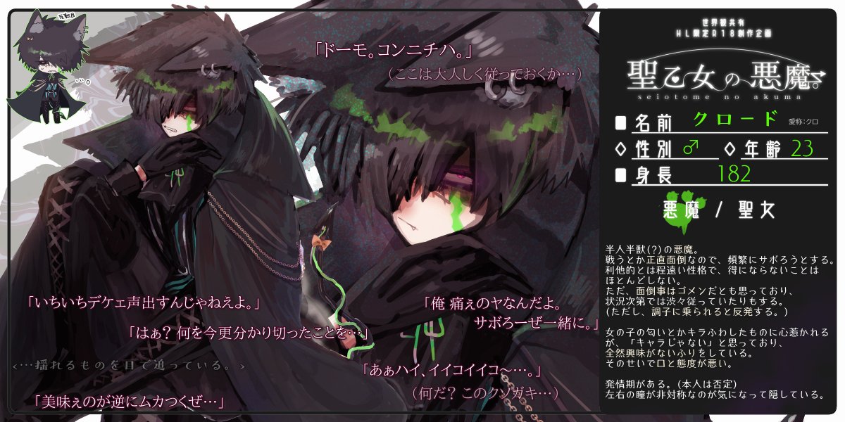 kurenaihime39's tweet photo. @seikuma_TL 
参加失礼いたします！色んな意味でめんどくさい悪魔です🐾
事前関係など真っ白なのでのんびり遊びつつ関係組めたら嬉しいです～🙌よろしくお願いします！
#せいくま_CS
#せいくま_悪魔 https://t.co/EZiY0m7l6L