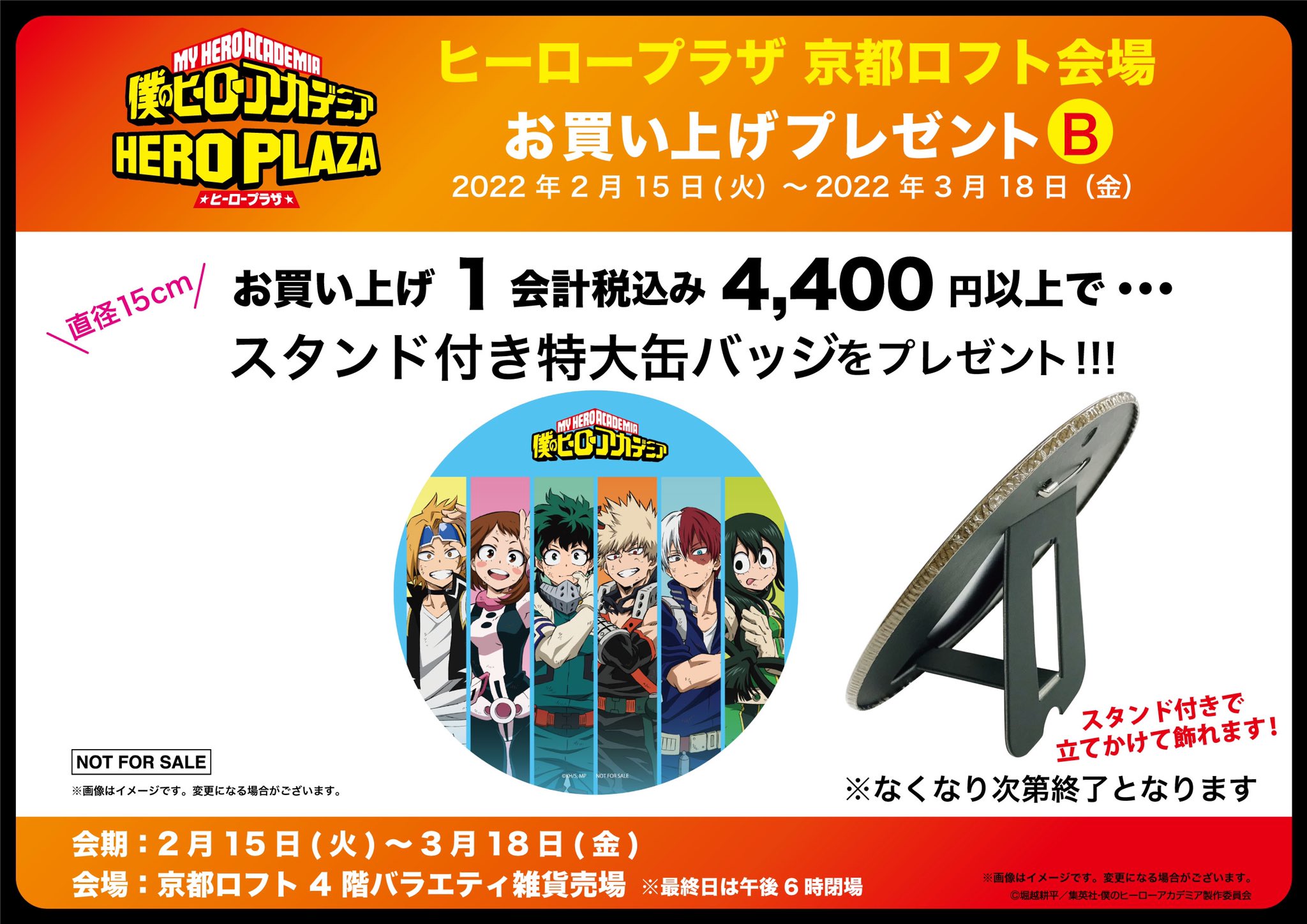 一部予約販売】 僕のヒーローアカデミア ピンズ・ピンバッジ・缶