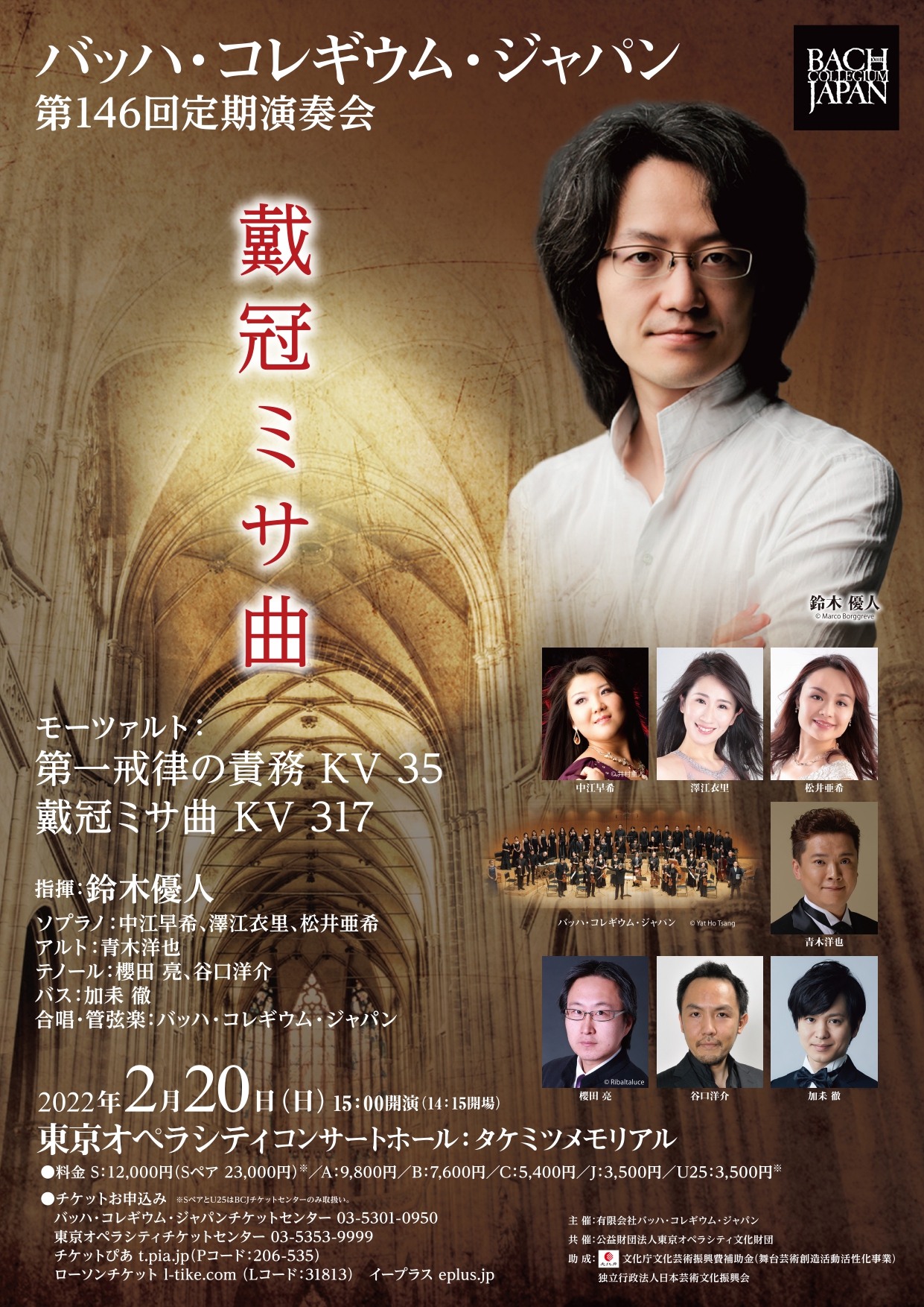 Bach Collegium Japan on Twitter: 