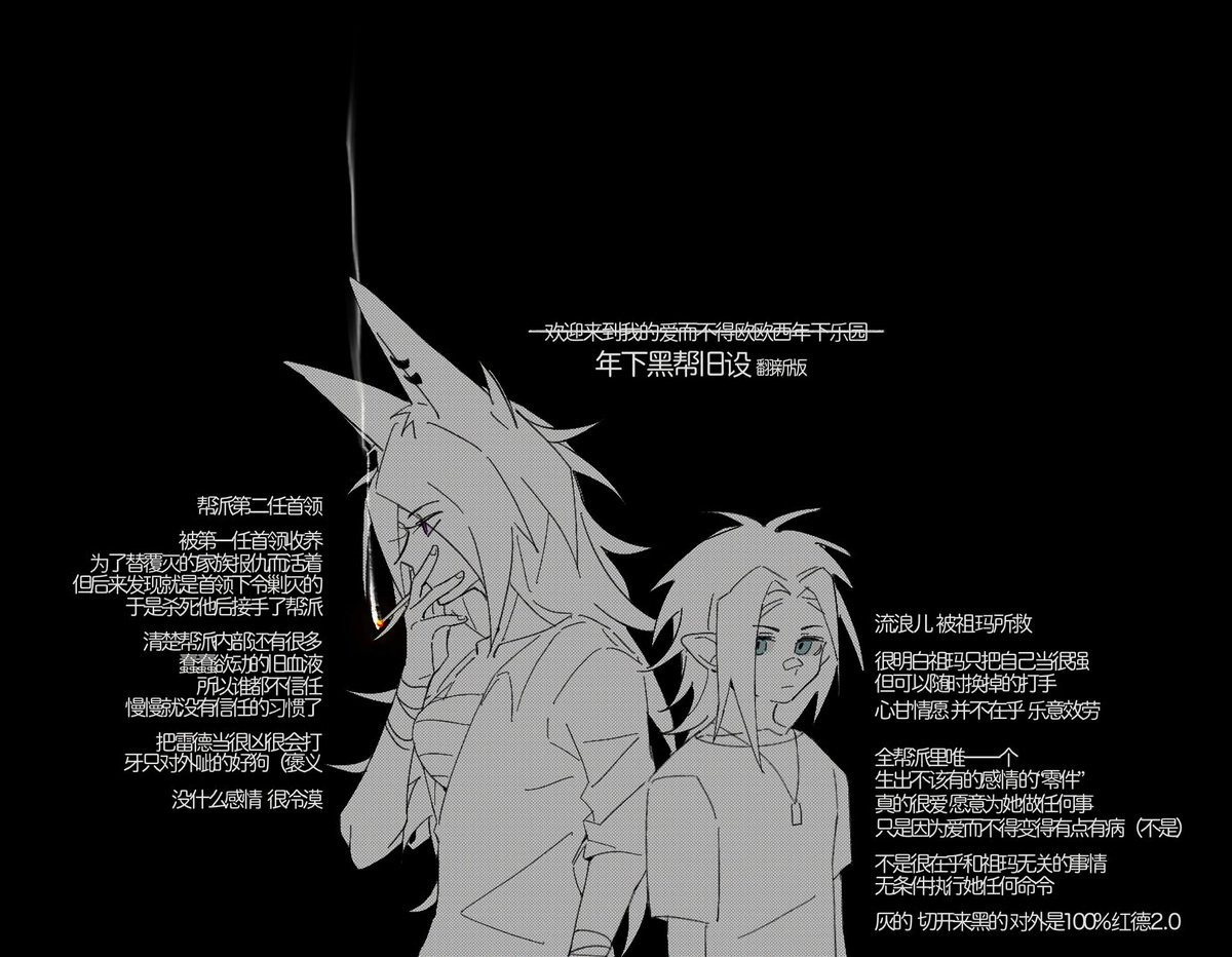 年下黑帮旧设版摸鱼log
欢迎来到我的潦草ooc有病年下乐园(前缀为什么这么长 