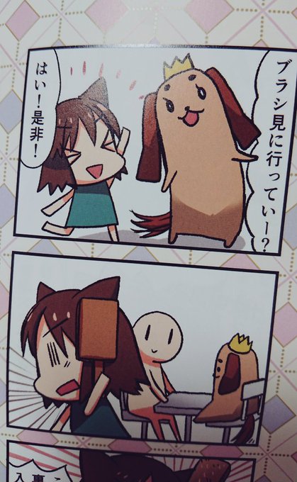 わたしも可愛いワンコ姿に描いてもらいました💕(長い感じとかすごく良い、好き!!!w) 