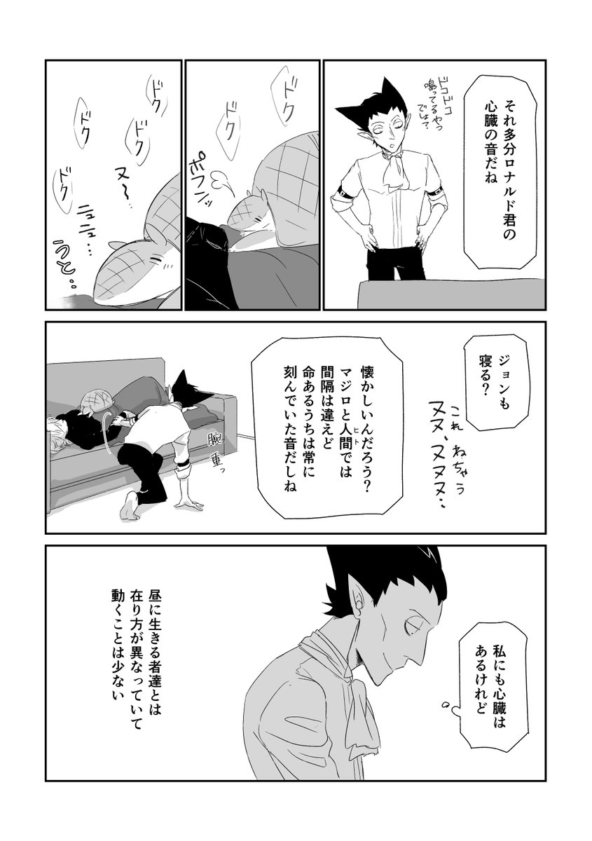 生きている音 ロド&○とド 