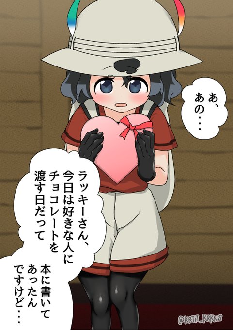 かばんちゃんバレンタイン再掲🍫
なんかもう今と全然顔が違うな🤔
(1/2) 