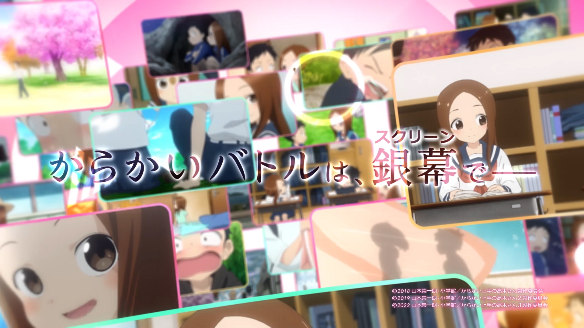アニメ からかい上手の高木さん 公式 劇場版ティザーcm 中学に入学して出会ってから数々のからかい勝負を繰り広げてきた 高木さんと西片ですが 映画で描かれる3年生の夏の物語にもご注目ください 劇場版 からかい上手の高木さん 6月10日 金