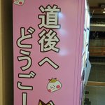子どもおさがり専門店 metome(みとうみ)店主のツイート画像