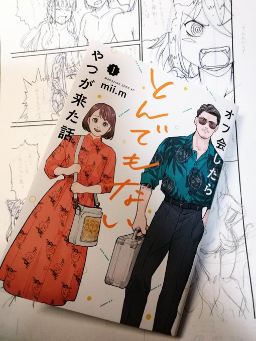 面白かった。BLネタは難しいがw 