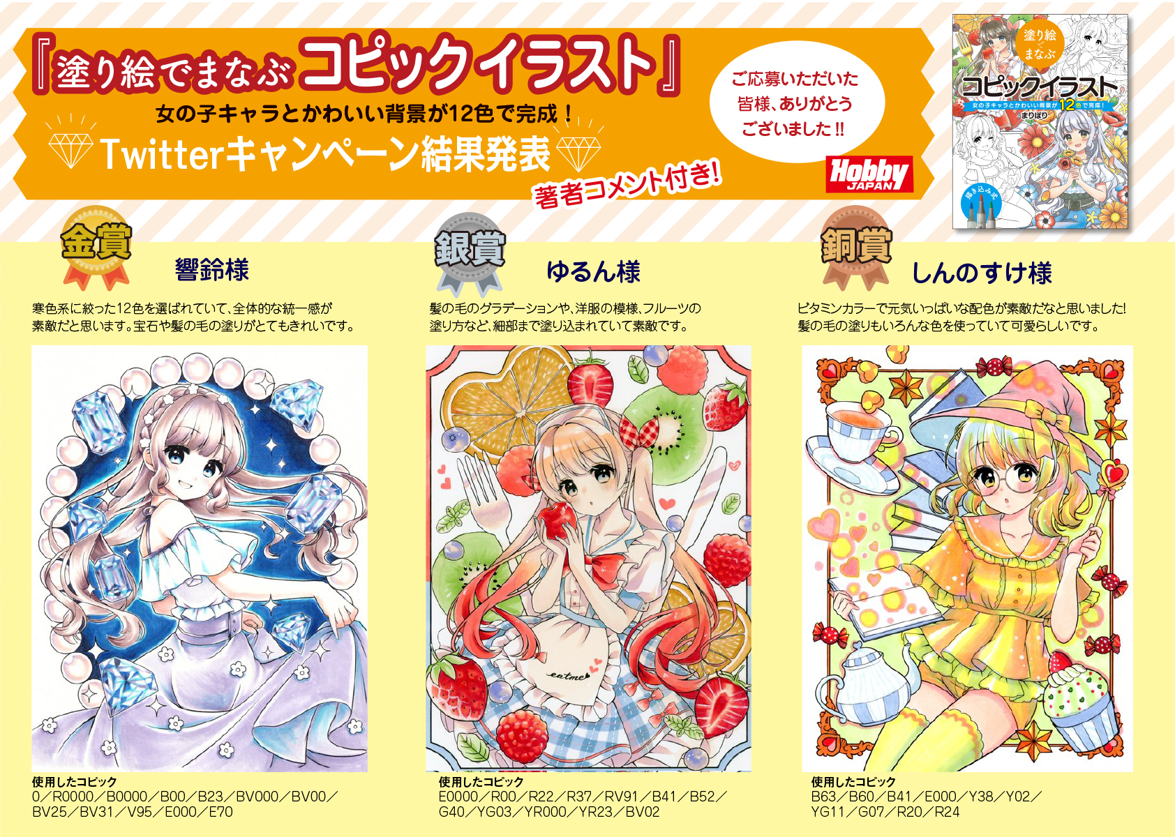 まりぽり 羽のミニ原画展 Pppppppori Twitter