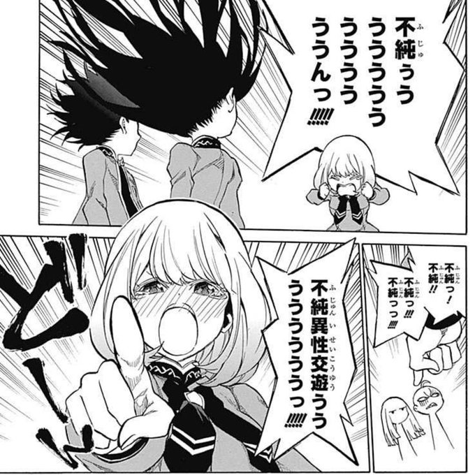 双星の陰陽師 を含むマンガ一覧 リツイート順 4ページ ツイコミ 仮