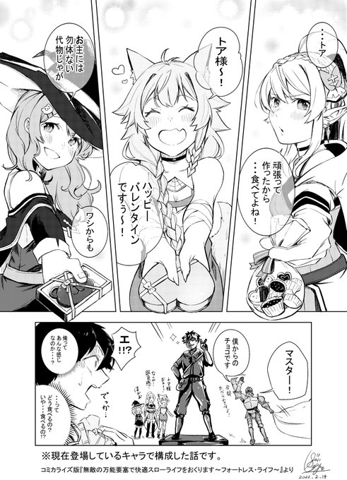 齋島ユウキ 単行本 巻発売中 コミカライズ版 万能要塞 略 Yukisaizima さんのマンガ 19作目 ツイコミ 仮