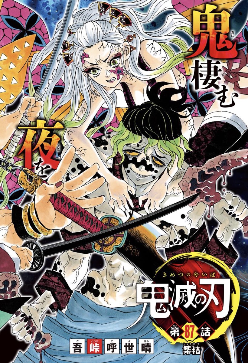 遊郭というワードに囚われず大人にこそ見てほしい 鬼滅の刃遊郭編は 貧困から抜け出せない人のリアルを描いてる ネタバレ注意 Togetter