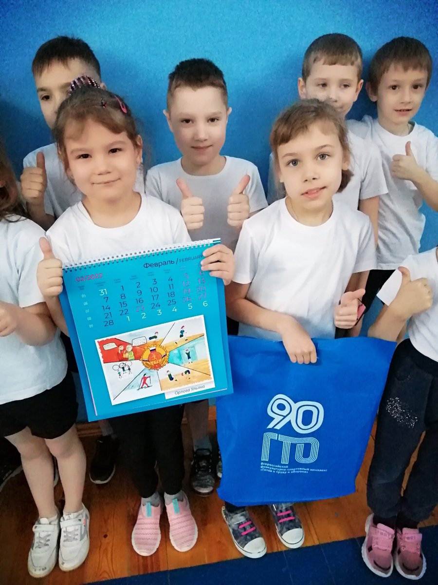 Лозунг "От значка ГТО к олимпийской медали!" - в действии! 👍🏻gymnasiumotradny.ru
 Прошло награждение учащихся 1 В класса, показавших высокий уровень физической подготовленности при выполнении нормативов комплекса ГТО.