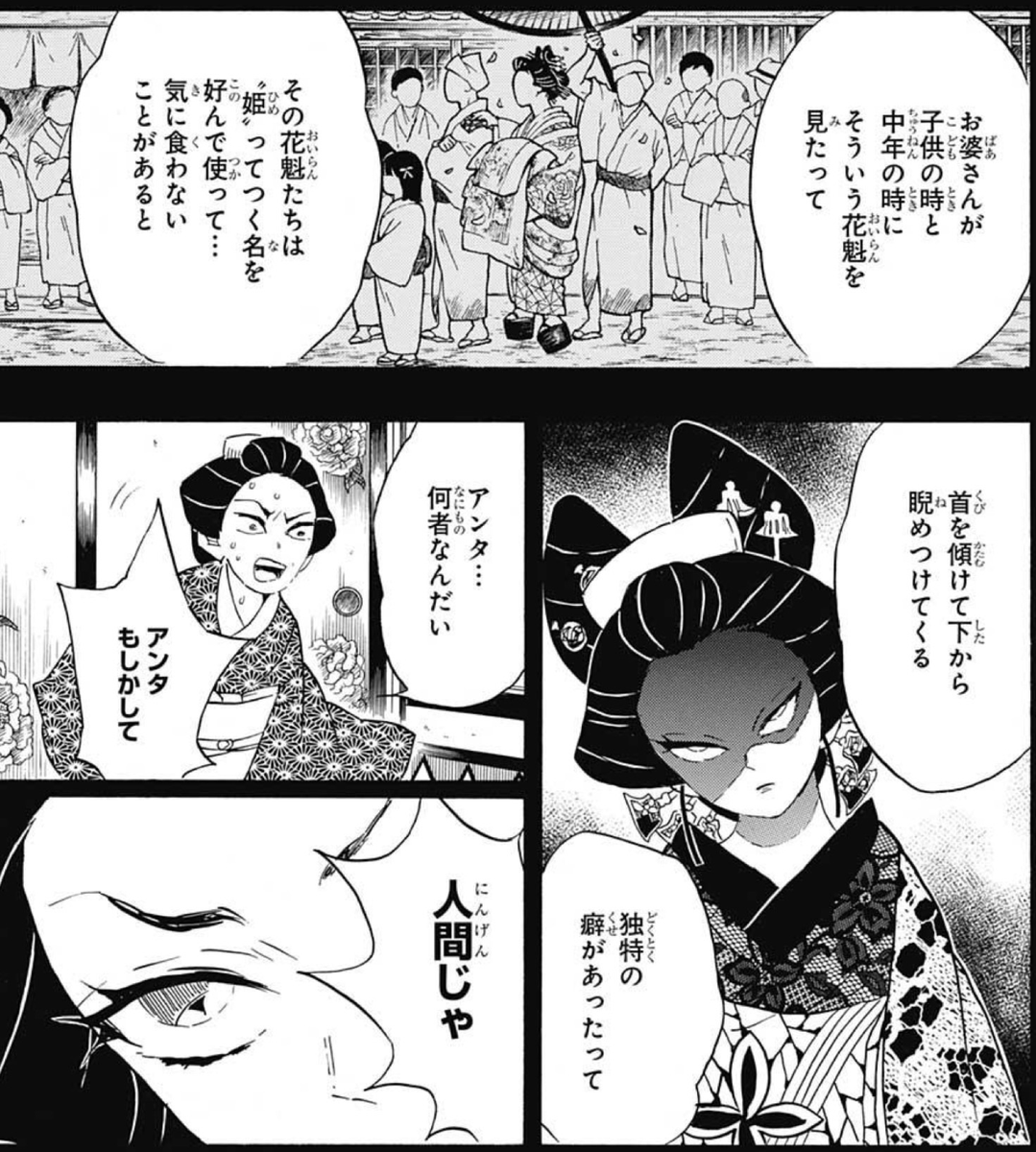 遊郭というワードに囚われず大人にこそ見てほしい 鬼滅の刃遊郭編は 貧困から抜け出せない人のリアルを描いてる ネタバレ注意 Togetter 遊郭というワードに囚われず大人にこそ見てほしい 鬼滅の刃遊郭編は 貧困から抜け出せない人のリアルを描いてる ネタバレ注意 Togetter