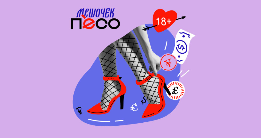 vsezaimyonline's tweet photo. ❤️ Подкаст ВсеЗаймыОнлайн и студии small talk: Сколько стоит любовь? Проституция на Руси 

Слушать на Яндекс.Музыка ➡️ https://t.co/N7T3Vf86Mn 

 #подкаст #МешочекПесо #ВЗО #ВсеЗаймыОнлайн https://t.co/JW7OW76mrU