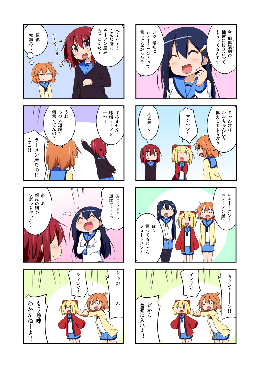 よりぬきルルメイト1 