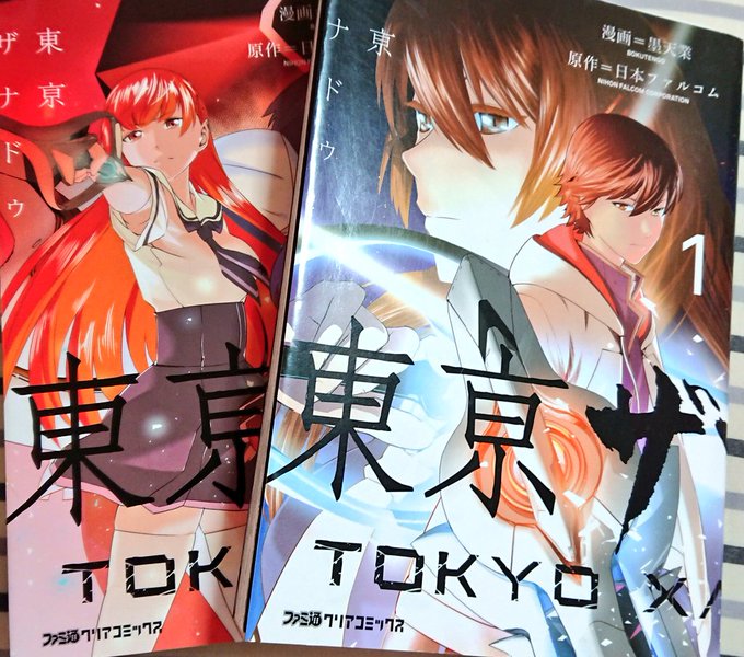 東京ザナドゥのtwitterイラスト検索結果