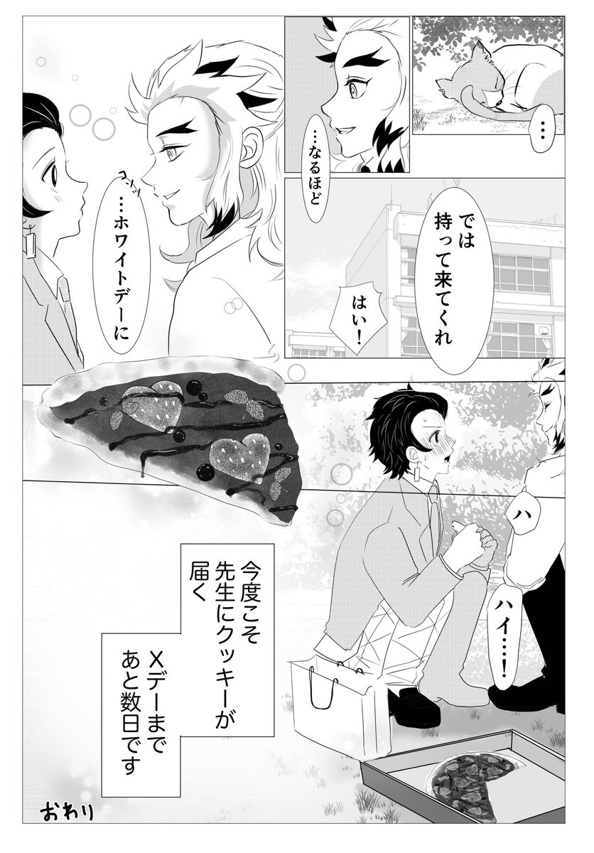 おわり〜 