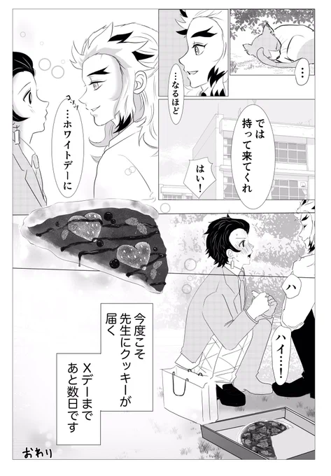 おわり〜 