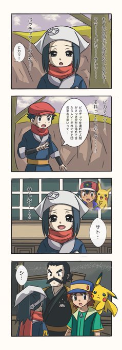 レジェンズアルセウス×アニポケ
#アニポケ #LegendsArceus  #アルセウス 