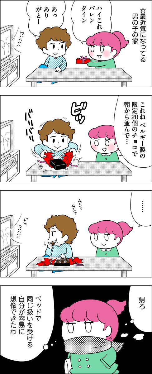 容易に想像できたわ 