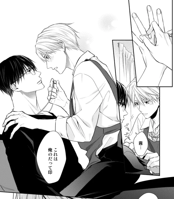 今月号のDear+発売日は本日バレンタインデー💕だというのに『最愛なんてゆずりません!』はなかなかアレな展開なのでラブラブな藤堂×霧島を置いておきます 