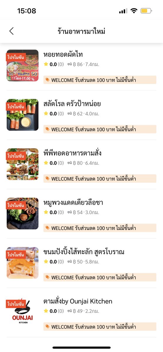 kitchenhub_th's tweet image. สวัสดีครับ! Kitchen Hub แวะมาแจกโค้ด WELCOME ส่วนลด 100 บาททันที ให้ชาวทวิตในพื้นที่เฟสแรกได้ลองสั่งกินกันผ่านแอปของเรา! iOS คลิก apple.co/3Ldjn4s  Android คลิก bit.ly/3soUN8f รีบมาใช้ส่วนลดกันเยอะๆ นะครับ 
#รีวิวอร่อย #Kitchenhubth #อร่อยไปแดก @aroii @Kin24hrs