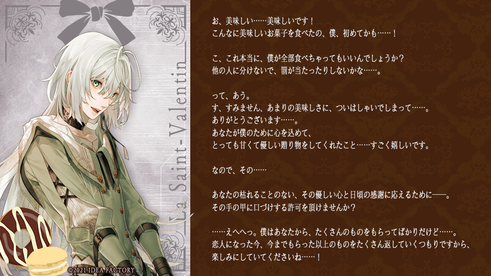 終遠のヴィルシュ考察【バレンタインSS】 | 乙女ゲーム考察部屋 終遠のヴィルシュ考察【バレンタインSS】 | 乙女ゲーム考察部屋