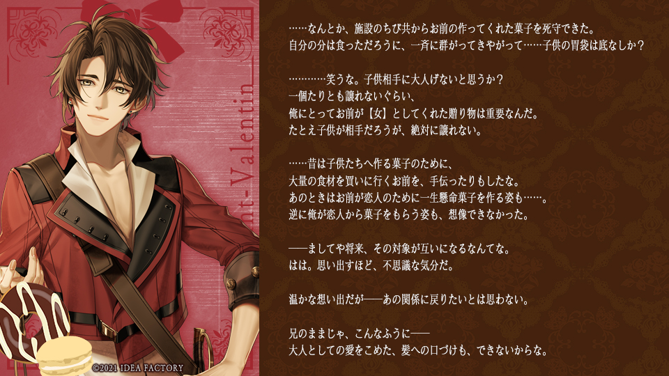 終遠のヴィルシュ考察【バレンタインSS】 | 乙女ゲーム考察部屋 終遠のヴィルシュ考察【バレンタインSS】 | 乙女ゲーム考察部屋
