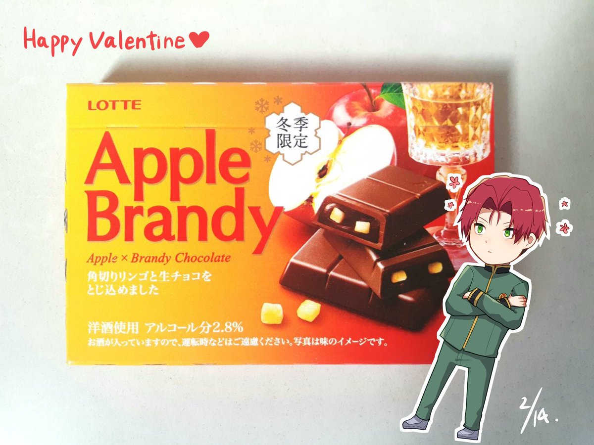 Happy Valentine… 