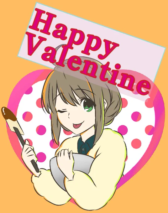  遅ればせながらハッピーバレンタイン 